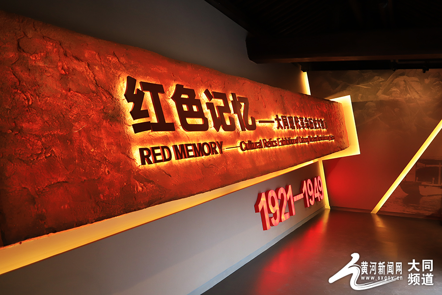 章丘红色革命博物馆图片