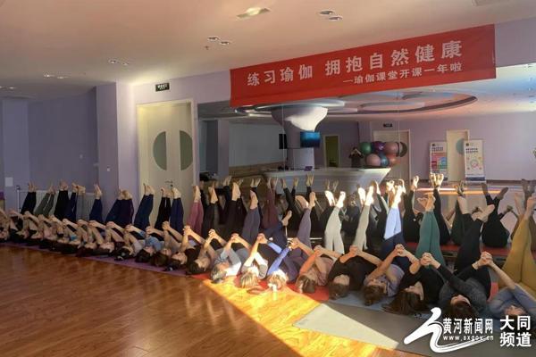 大同市一医亚新体育院开设瑜伽课堂 丰富女职工业余生活(图2)