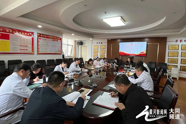 大同市五医院举行院党委理论学习中心组学习会议