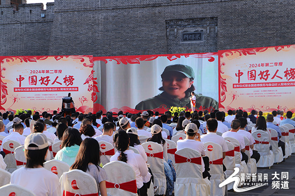 中国精神文明网,电影频道节目中心,省委宣传部,省文明办承办,大同市委